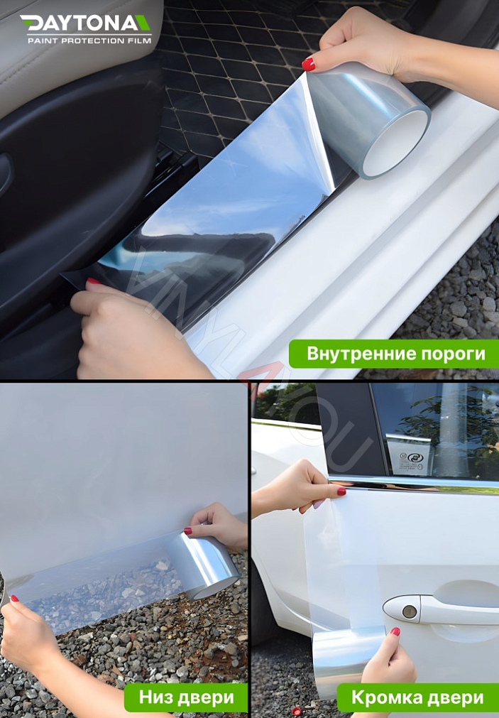 Защитная лента гибридный полиуретан DAYTONA PPF H300 ширина 10см (длина 5 м)